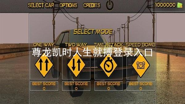 尊龙凯时人生就搏登录入口